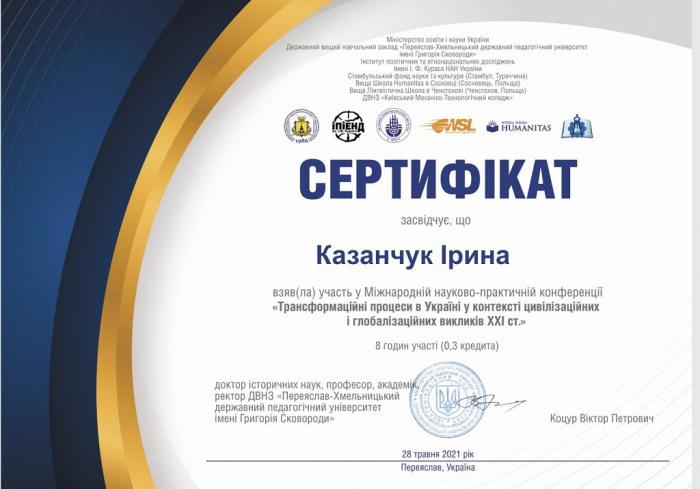 Transformation processes in Ukraine in the context of civilization and globalization challenges of the XXI century