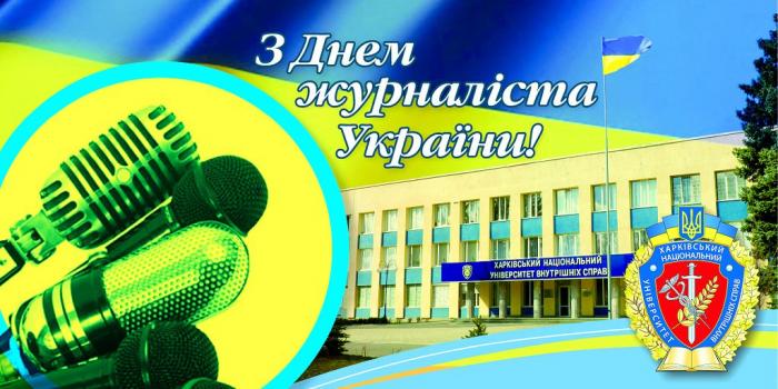 Шановні представники засобів масової інформації!