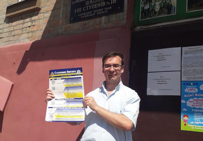 Профорієнтаційна зустріч зі старшокласниками ХСШ № 18