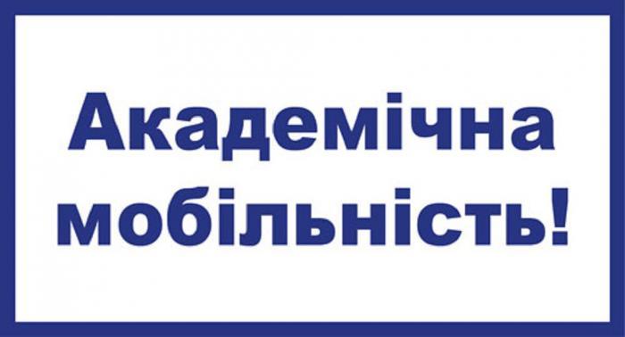 KhNUIA among the winners of the program 