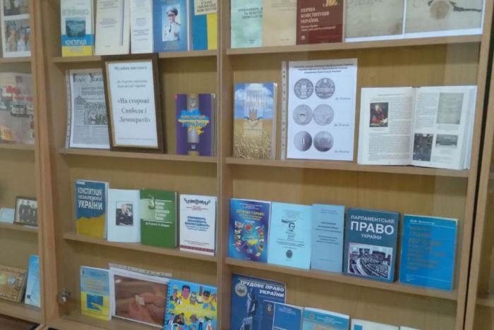 Музейна виставка  «До 25-річчя Конституції: «На сторожі Свободи і Демократії»