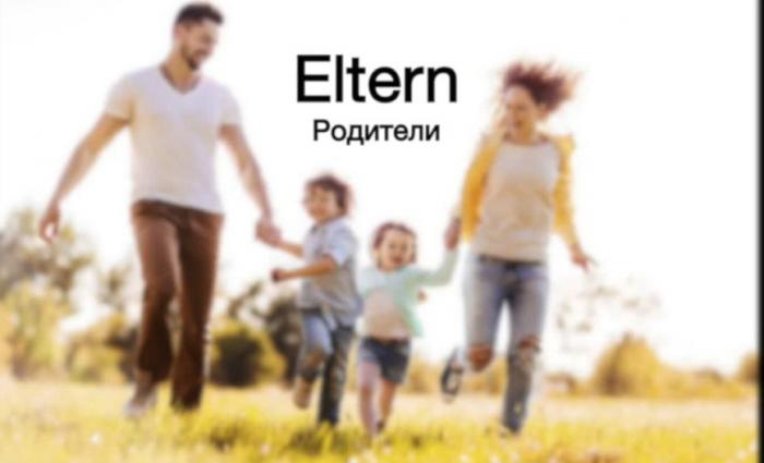 Учасники Школи наукового лідерства взяли участь у міжнародному конкурсі відеоробіт «Моє улюблене слово німецькою»