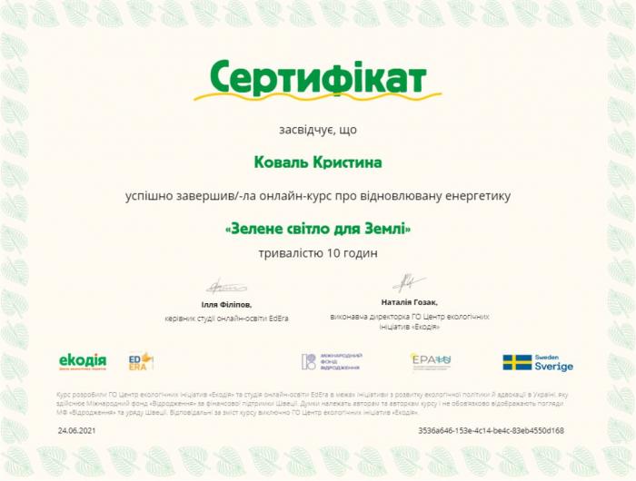 Самоосвіта і саморозвиток учасників Школи наукового лідерства 