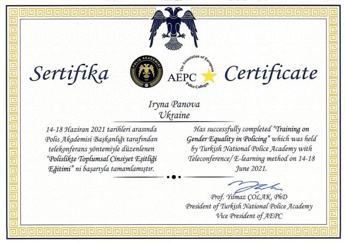 Гендерна рівність у поліцейській діяльності