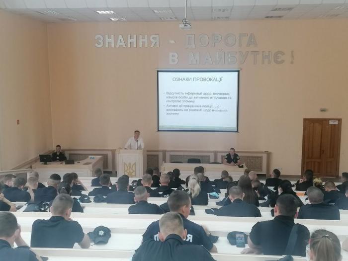 Майбутні слідчі прослухали лекцію про дотримання прав людини в діяльності поліцейського