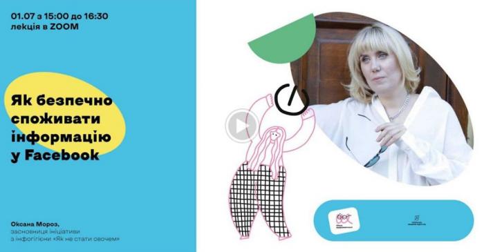 Участь представників Школи наукового лідерства в онлайн-лекціях з інформаційної безпеки