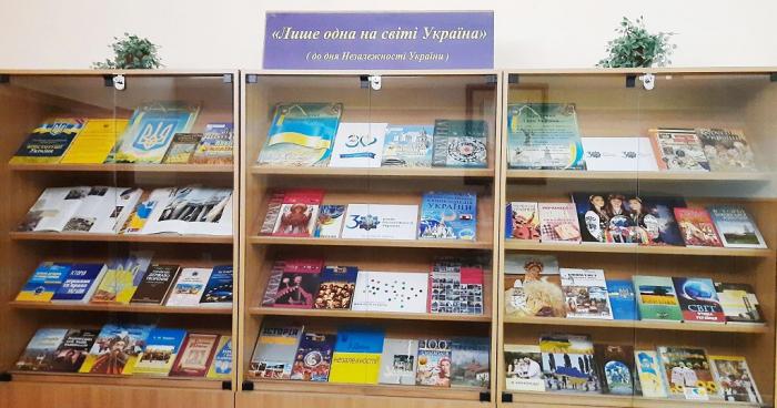 До Дня Незалежності України