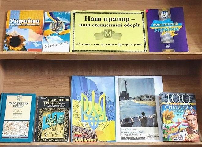 До Дня Державного Прапора України