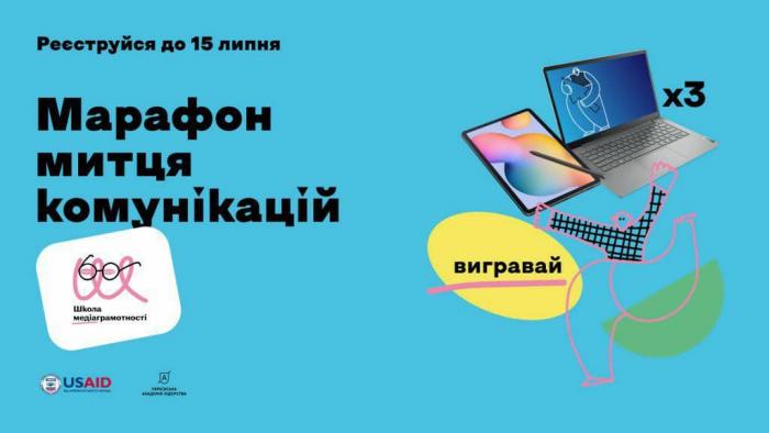 Курсантка ХНУВС отримала актуальні знання про поведінку в медіапросторі