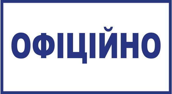 До уваги курсантів і студентів!
