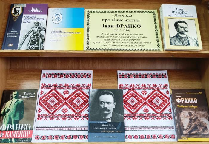 Легенда про вічне життя