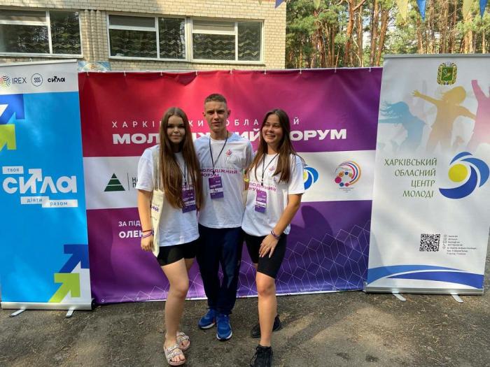 Участь у Харківському обласному молодіжному форумі