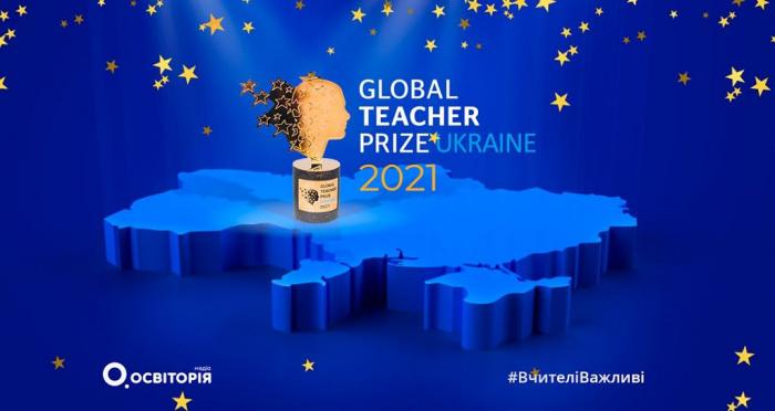 Участь у всеукраїнській програмі Global Teacher Prize Ukraine