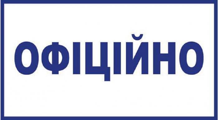 До уваги курсантів, студентів, слухачів магістратури, ад’юнктури та працівників університету!