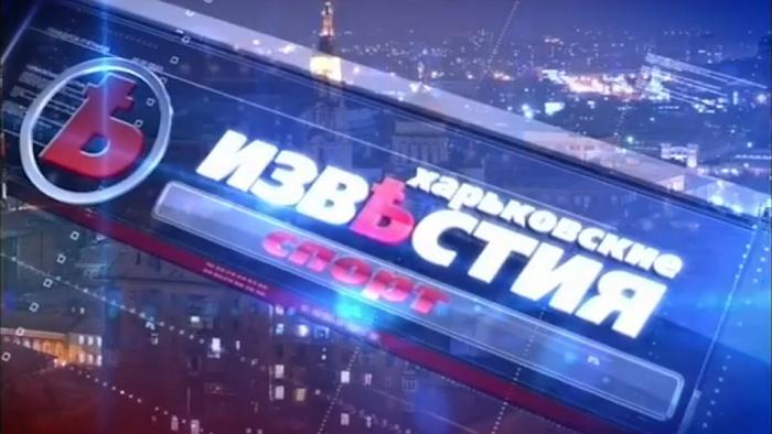 У програмі «Харьковские известия» вийшов сюжет про перемоги ФК «Універ-Динамо»