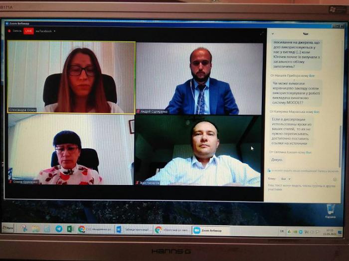 Академічна доброчесність і підготовка навчально-методичних матеріалів