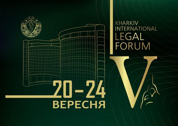 Ректор ХНУВС бере участь у V Харківському міжнародному юридичному форумі