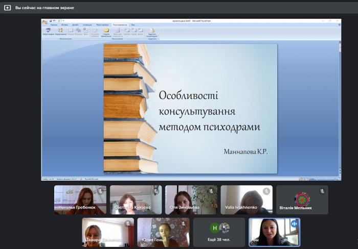 Майстер-клас із дитячої та підліткової психології для психологів закладів загальної середньої освіти