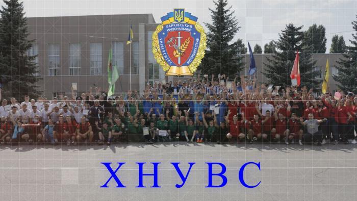 Спортивні змагання з нагоди Дня фізичної культури і спорту України у ХНУВС
