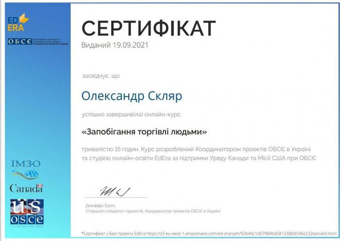 Участь в онлайн-курсі «Запобігання торгівлі людьми в Україні»