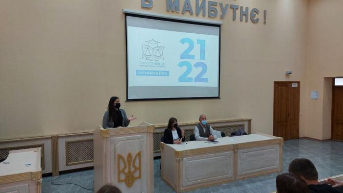 Презентація Ліги студентів Асоціації правників України