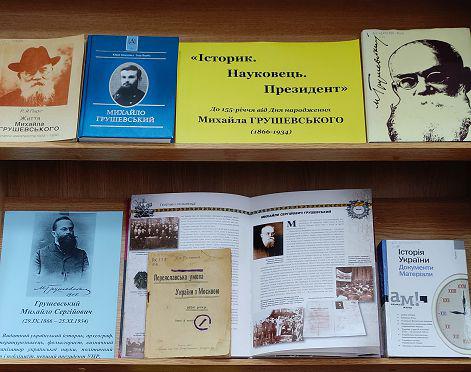 Історик. Науковець. Президент