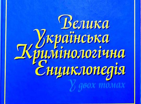 У рамках акції до Всеукраїнського Дня бібліотек