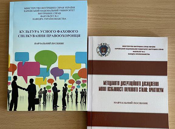 Дарунок кафедри українознавства