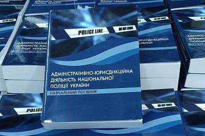 Бібліотека запрошує університетську спільноту ознайомитися з новим навчальним виданням