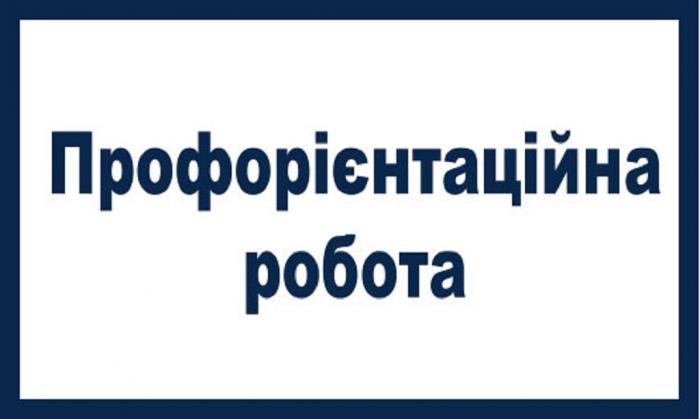 Старшокласників загальноосвітньої школи № 10 м. Харкова ознайомили з університетом