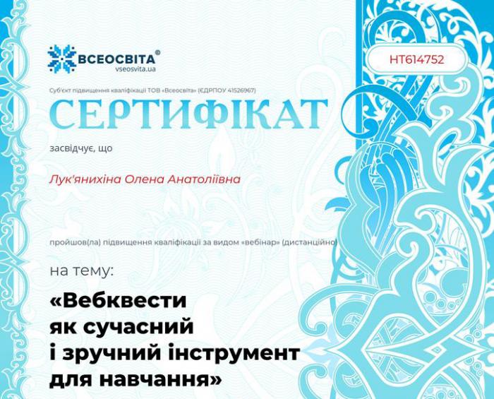 Підвищення кваліфікації викладачів 