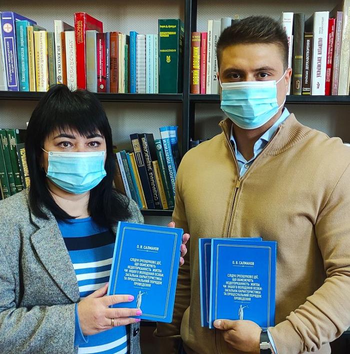 Наукова бібліотека презентує новітнє видання