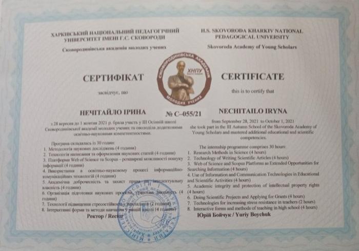 Підвищення кваліфікації в онлайн-режимі