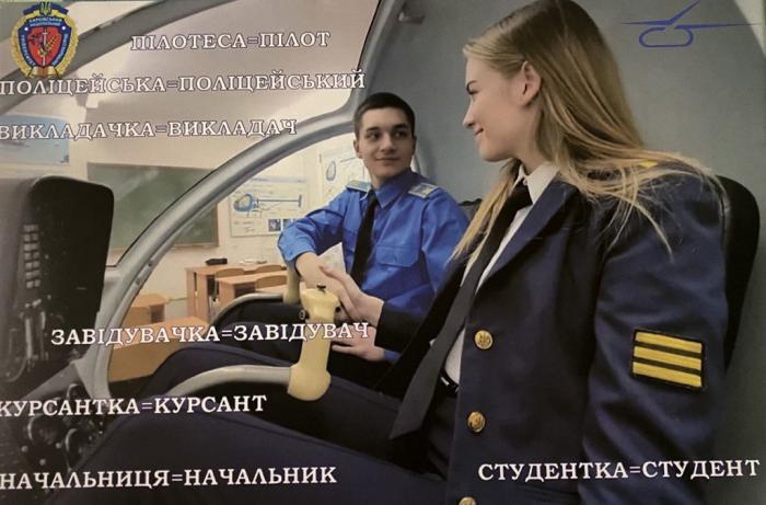 До Дня захисників і захисниць України у льотному коледжі підготовлено інформаційно-презентаційні стенди