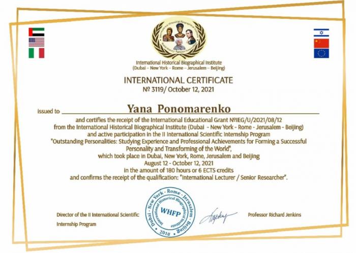 Наукове стажування онлайн