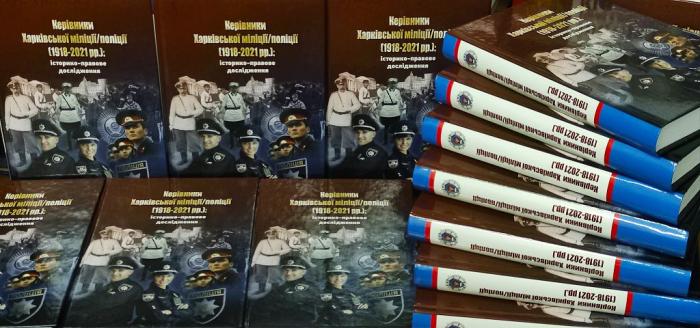 Нова монографія у фонді бібліотеки