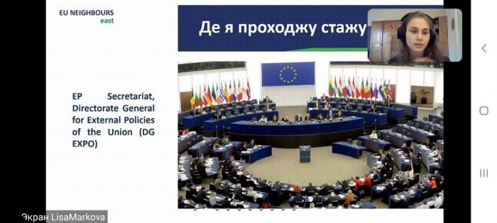 Майстер-клас щодо проходження стажування української молоді в інституціях ЄС
