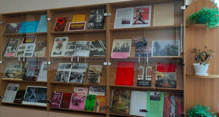 «Дорогами мужності і слави»