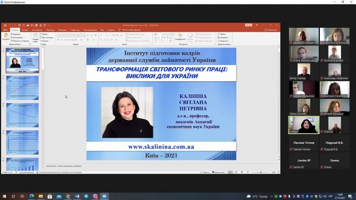 Всеукраїнський круглий стіл «Проблеми трудоресурсного забезпечення міжнародних компаній в умовах глобалізації»
