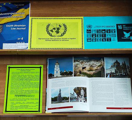 Місія ЮНЕСКО – просування знань