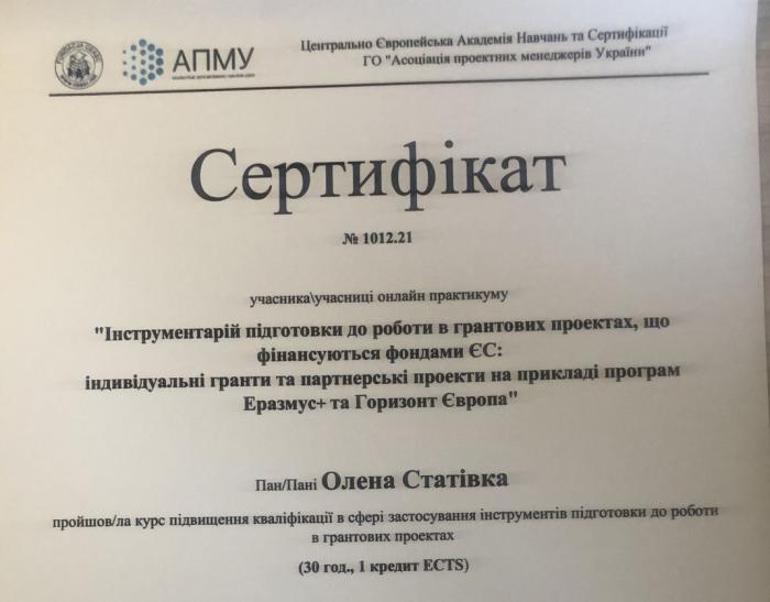 Підвищення кваліфікації у сфері застосування інструментів підготовки до роботи в грантових проєктах