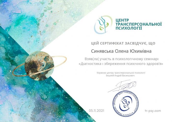 Підвищення професійної майстерності 