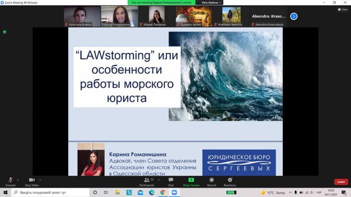 Участь у вебінарі з питань морського права