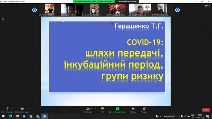 Виховна година з курсантами