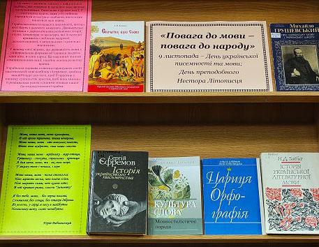 Повага до мови – повага до народу