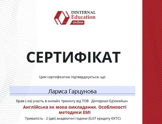 Підвищення кваліфікації викладача іноземних мов