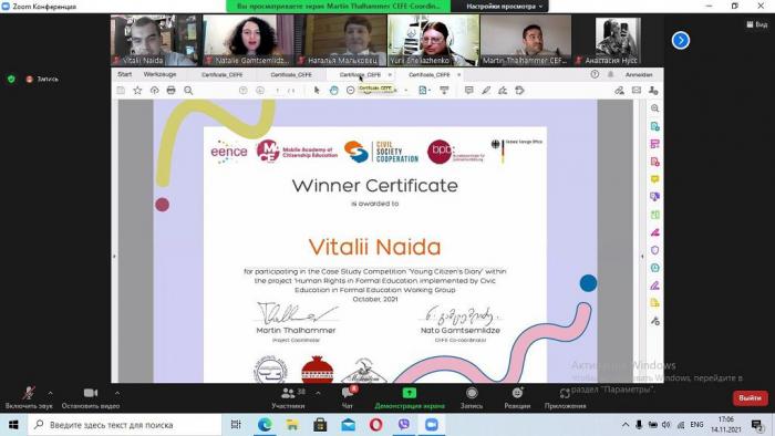 Участь у міжнародному конкурсі кейсів з громадської активності