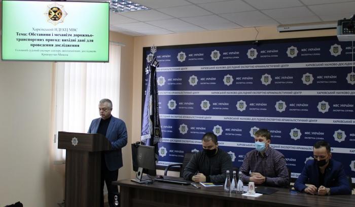 Участь у науково-практичному семінарі «Експертиза обставин дорожньо-транспортних пригод: проблемні питання та шляхи їх вирішення»