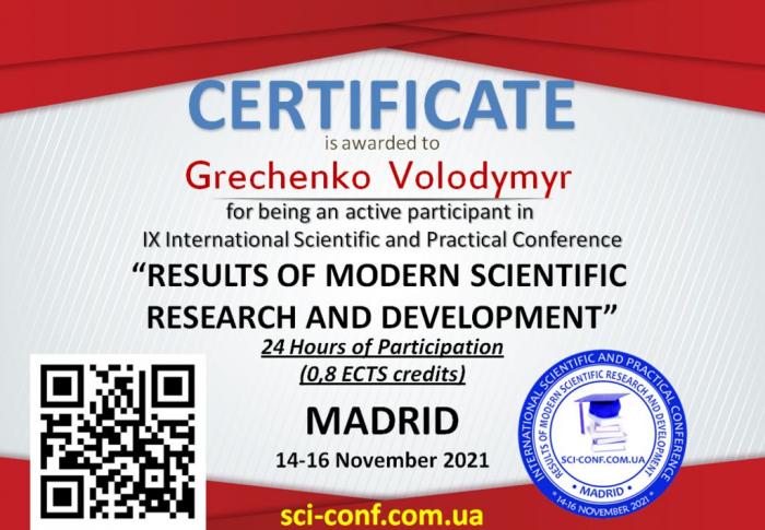 Участь у міжнародній науковій конференції