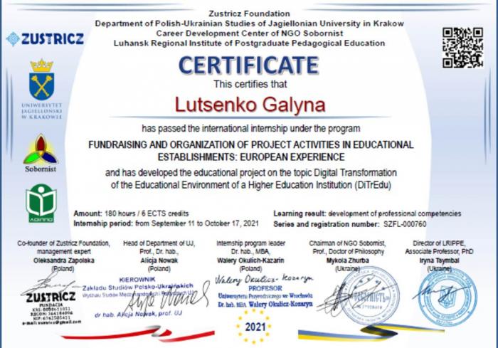 Підвищення кваліфікаційного рівня через міжнародне стажування